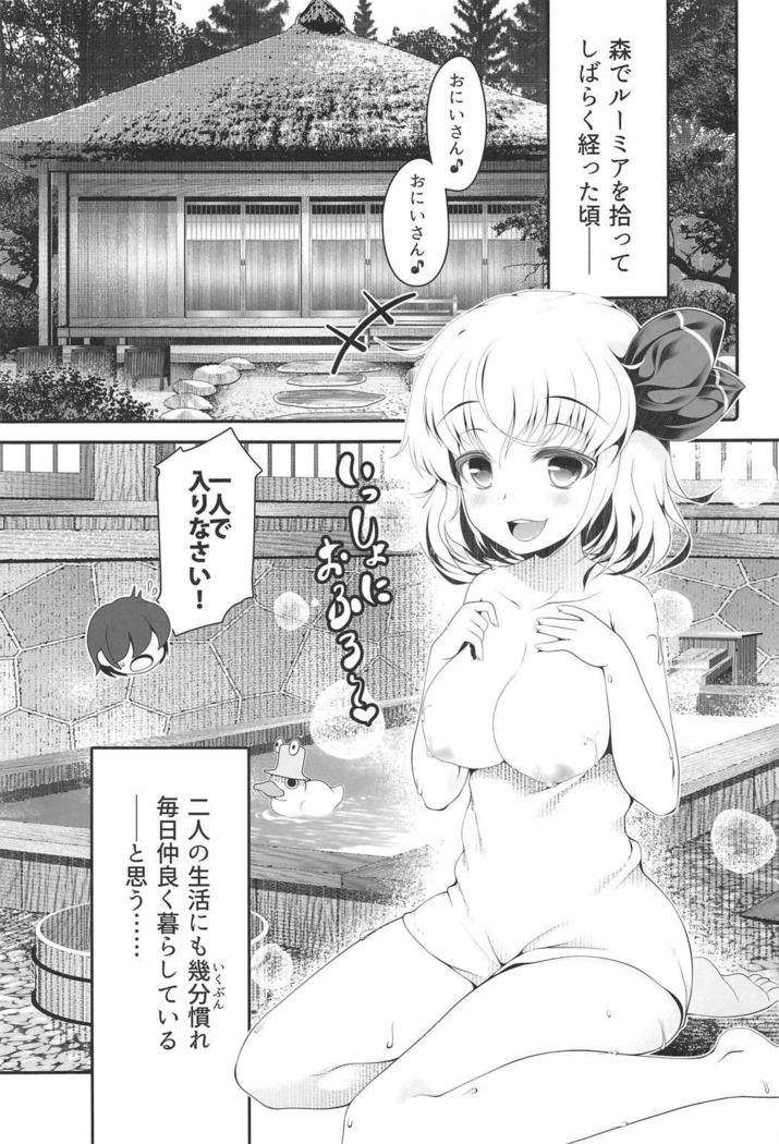 Tokumori Rumia