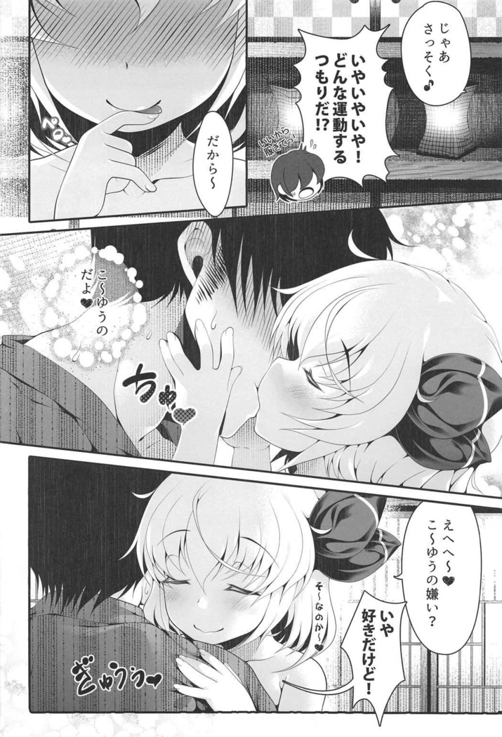 Tokumori Rumia