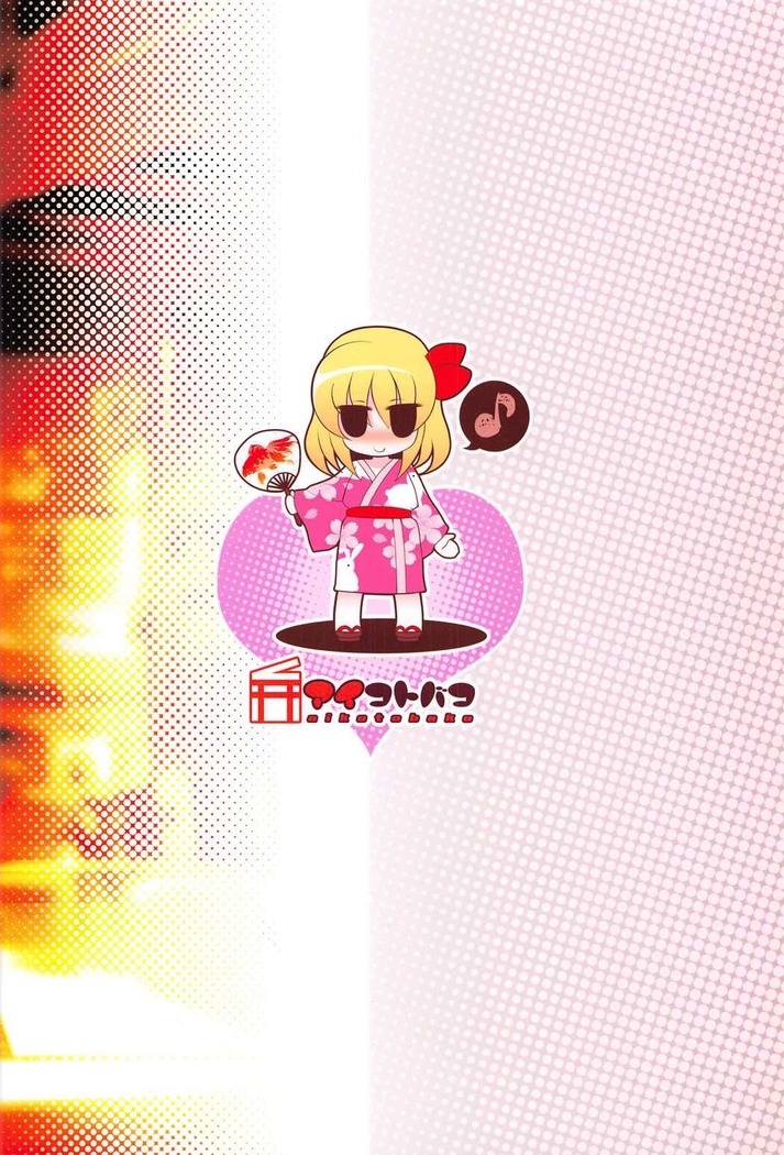 Tokumori Rumia