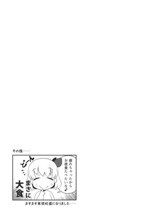 Tokumori Rumia Page #20