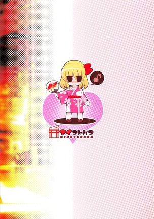 Tokumori Rumia Page #22