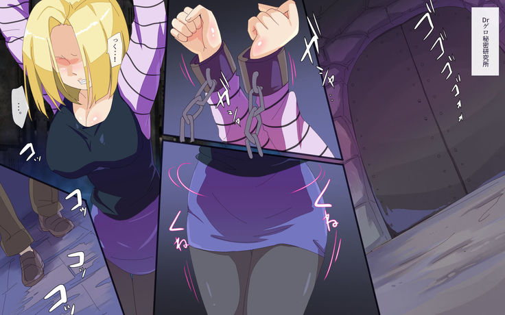 18号巨乳人妻レイプ