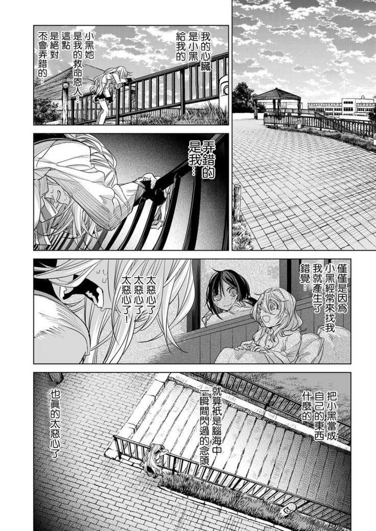 ハートのおくりもの 渡心物语 中篇