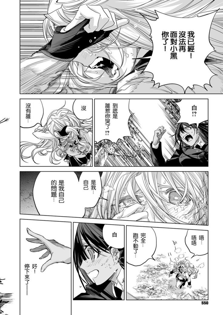 ハートのおくりもの 渡心物语 中篇