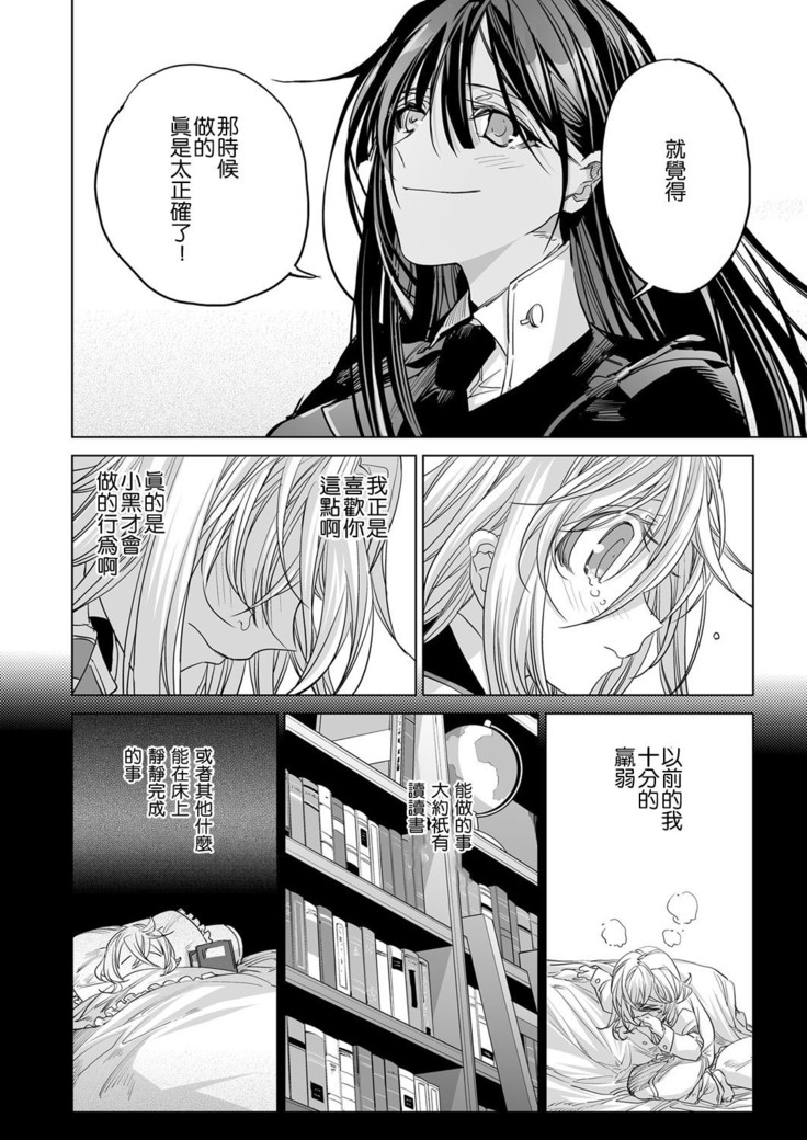 ハートのおくりもの 渡心物语 中篇