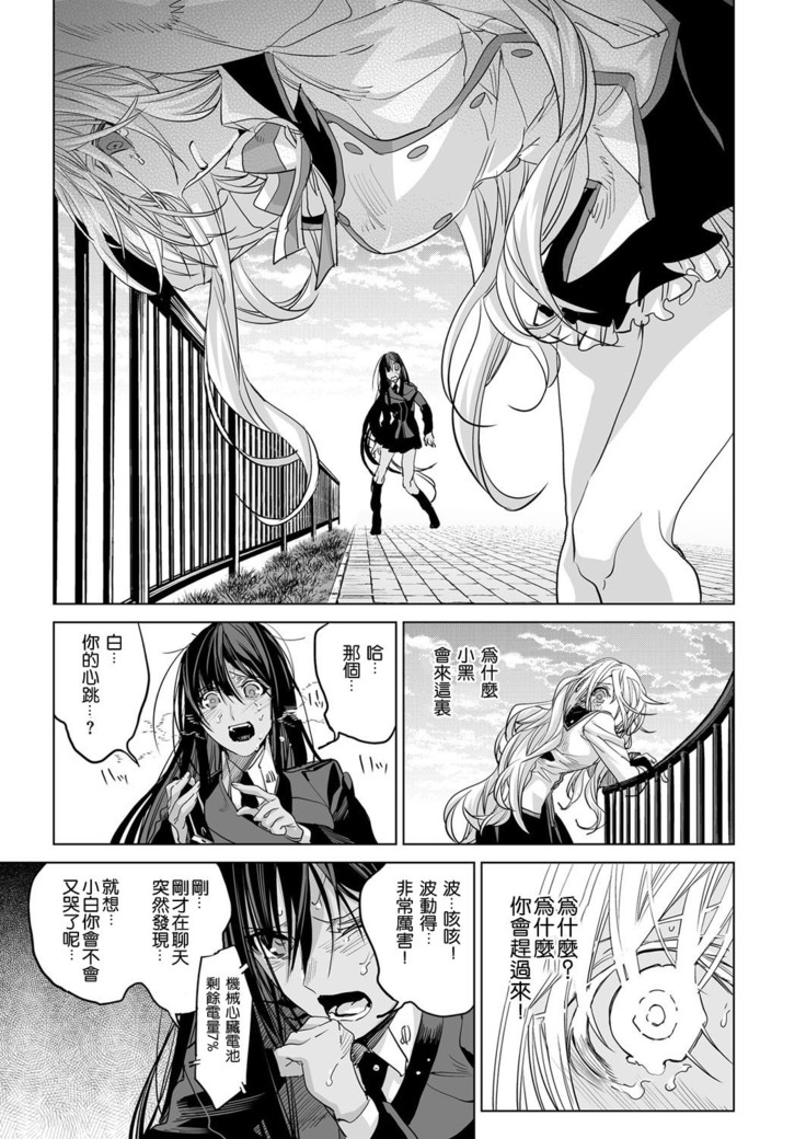 ハートのおくりもの 渡心物语 中篇