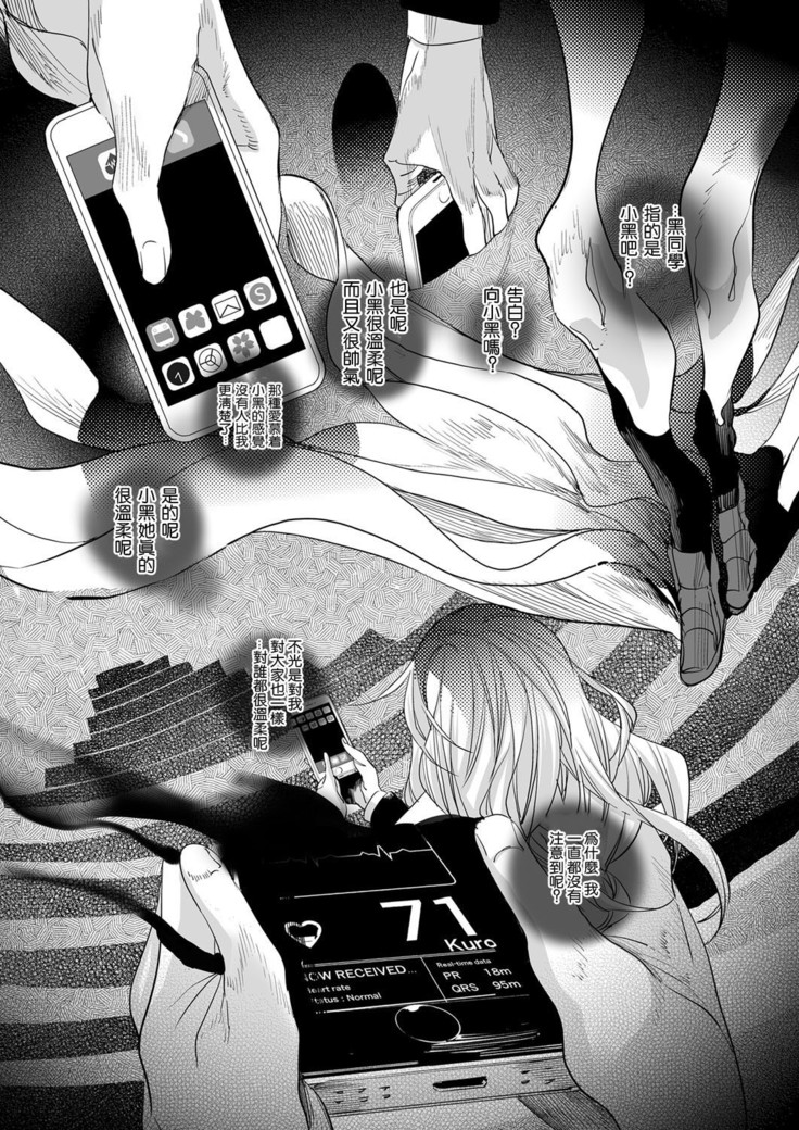 ハートのおくりもの 渡心物语 中篇
