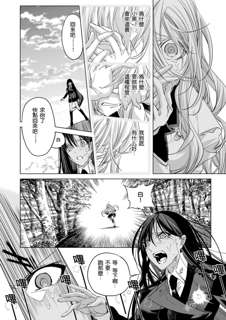 ハートのおくりもの 渡心物语 中篇