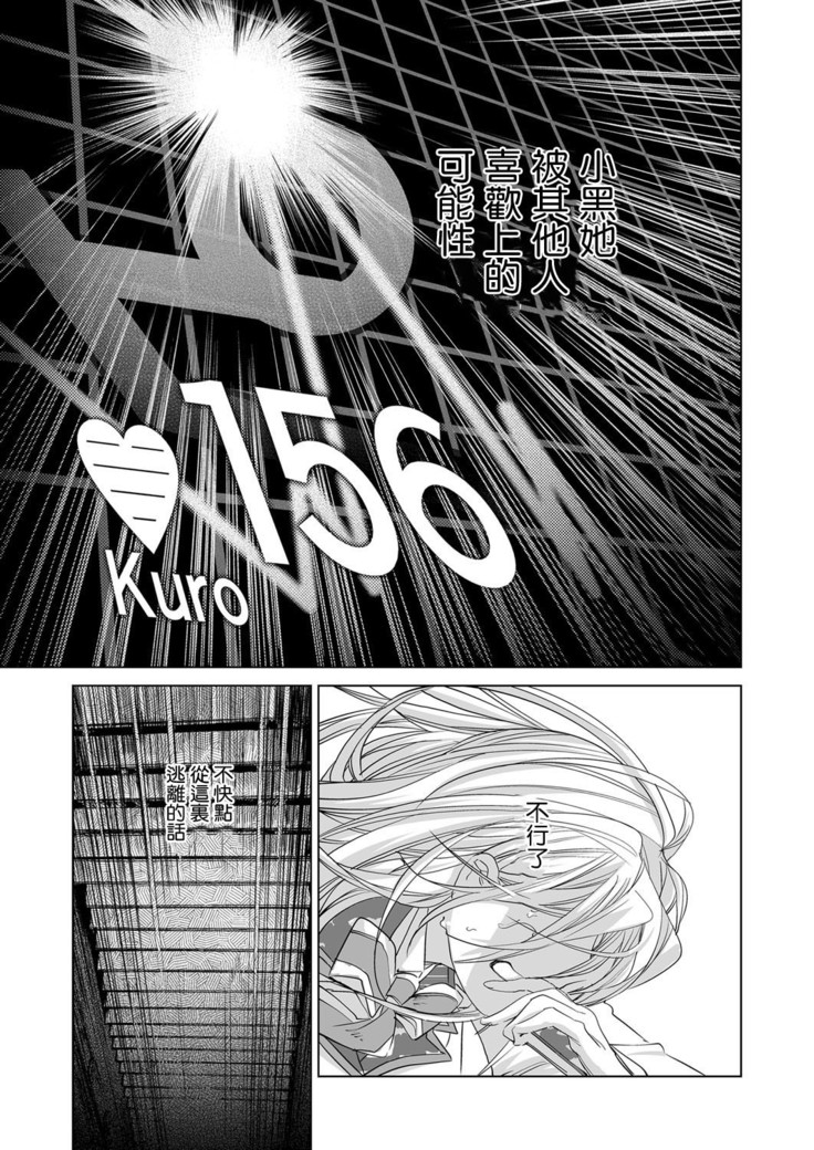 ハートのおくりもの 渡心物语 中篇
