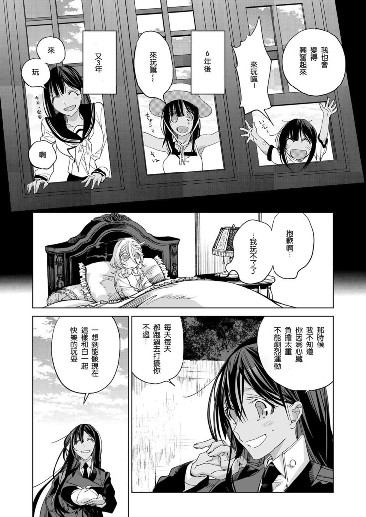 ハートのおくりもの 渡心物语 中篇