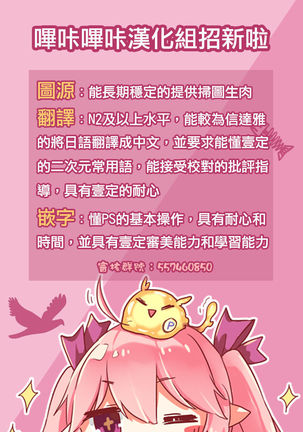 ハートのおくりもの 渡心物语 中篇 Page #20