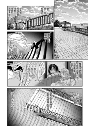 ハートのおくりもの 渡心物语 中篇 Page #13