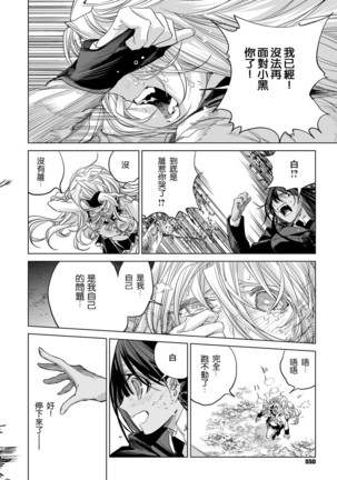ハートのおくりもの 渡心物语 中篇 Page #17