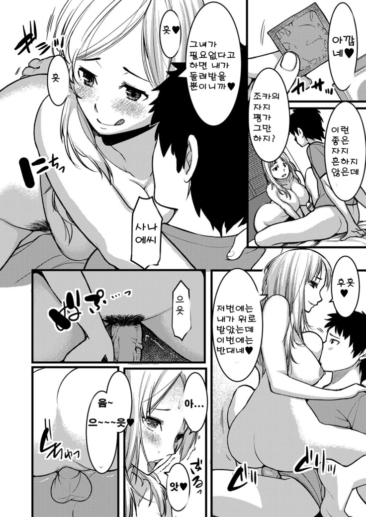 俺の叔母さんは性欲旺盛なギャルママ