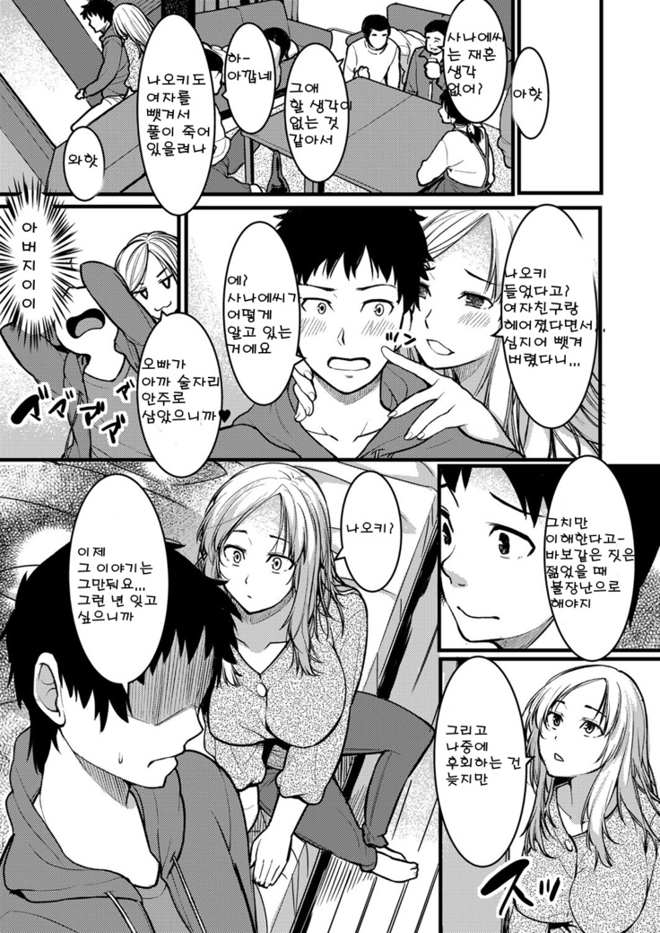 俺の叔母さんは性欲旺盛なギャルママ