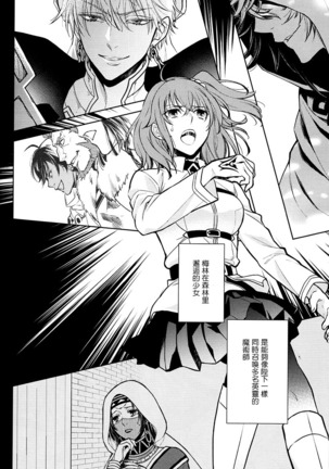 Tada Aoi Sora no Shita de / Jou - Page 42