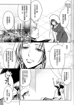 Tada Aoi Sora no Shita de / Jou - Page 29
