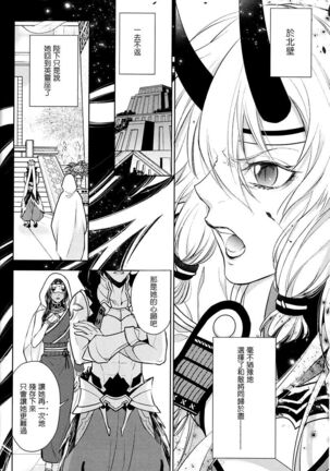 Tada Aoi Sora no Shita de / Jou - Page 36