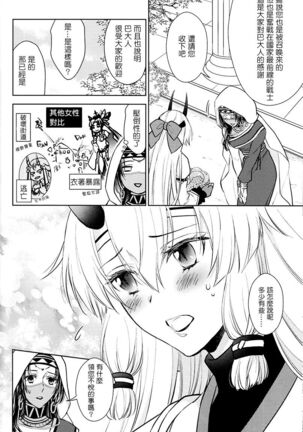 Tada Aoi Sora no Shita de / Jou - Page 32