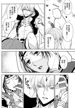 Tada Aoi Sora no Shita de / Jou - Page 26