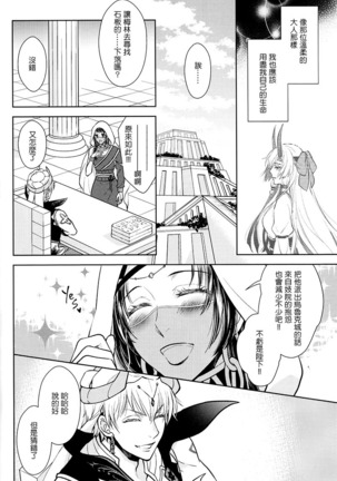 Tada Aoi Sora no Shita de / Jou - Page 40