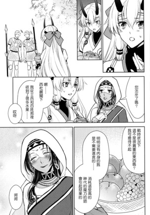 Tada Aoi Sora no Shita de / Jou - Page 31