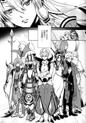 Tada Aoi Sora no Shita de / Jou - Page 21