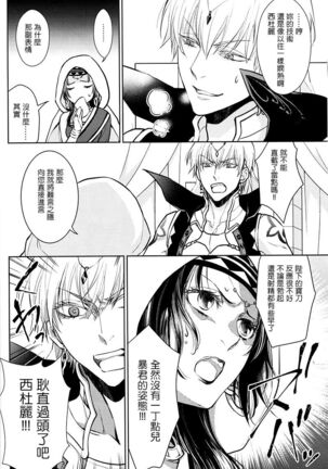 Tada Aoi Sora no Shita de / Jou - Page 28