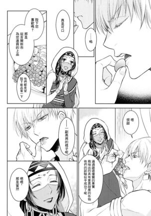 Tada Aoi Sora no Shita de / Jou - Page 5