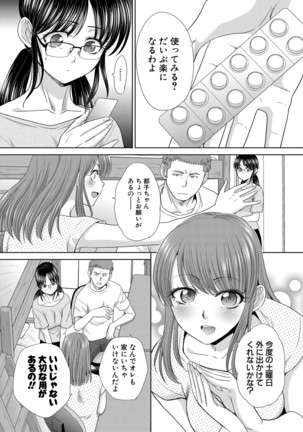 Ane Zokusei Ch. 1-6 Page #55