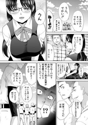 Ane Zokusei Ch. 1-6