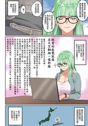 Pai☆Panic ~Hasamareta Dekapai~ | 咪咪☆危機～被夾住的大奶子～ 15-21 Page #151