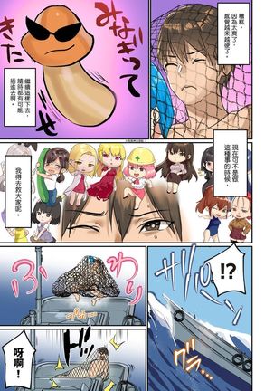 Pai☆Panic ~Hasamareta Dekapai~ | 咪咪☆危機～被夾住的大奶子～ 15-21 Page #165