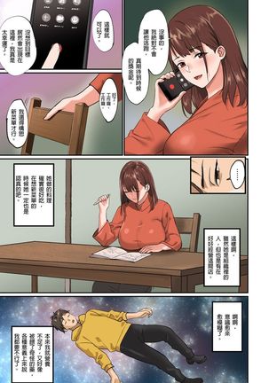 Pai☆Panic ~Hasamareta Dekapai~ | 咪咪☆危機～被夾住的大奶子～ 15-21 - Page 105