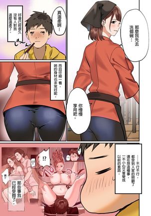 Pai☆Panic ~Hasamareta Dekapai~ | 咪咪☆危機～被夾住的大奶子～ 15-21 - Page 86