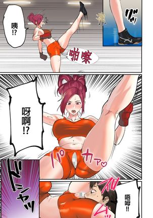 Pai☆Panic ~Hasamareta Dekapai~ | 咪咪☆危機～被夾住的大奶子～ 15-21 - Page 61