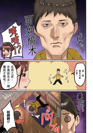 Pai☆Panic ~Hasamareta Dekapai~ | 咪咪☆危機～被夾住的大奶子～ 15-21 - Page 80