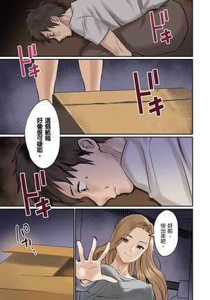 Pai☆Panic ~Hasamareta Dekapai~ | 咪咪☆危機～被夾住的大奶子～ 15-21 - Page 34