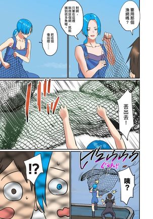 Pai☆Panic ~Hasamareta Dekapai~ | 咪咪☆危機～被夾住的大奶子～ 15-21 - Page 157