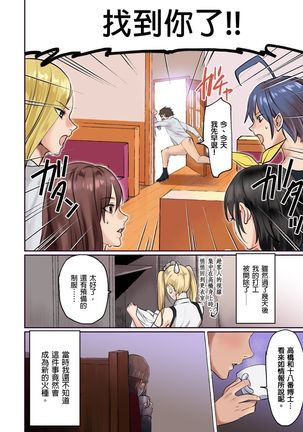 Pai☆Panic ~Hasamareta Dekapai~ | 咪咪☆危機～被夾住的大奶子～ 15-21 - Page 26