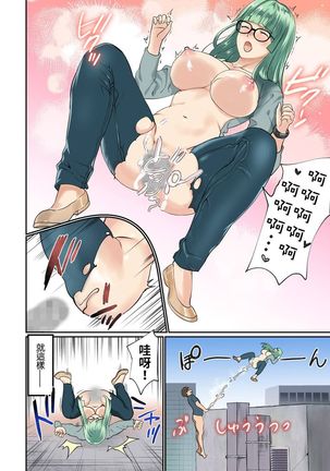 Pai☆Panic ~Hasamareta Dekapai~ | 咪咪☆危機～被夾住的大奶子～ 15-21 - Page 149