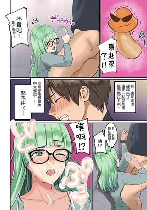 Pai☆Panic ~Hasamareta Dekapai~ | 咪咪☆危機～被夾住的大奶子～ 15-21 - Page 139