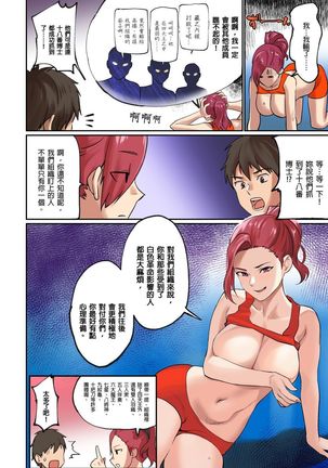 Pai☆Panic ~Hasamareta Dekapai~ | 咪咪☆危機～被夾住的大奶子～ 15-21 - Page 76