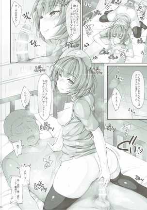 Nurse no Oshigoto Page #15