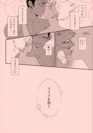 アレクサンダーくんのヒミツ Page #2