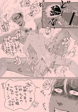 アレクサンダーくんのヒミツ Page #17