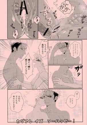 アレクサンダーくんのヒミツ Page #18