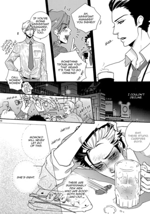Sis-Con - Sawauchi Sachiyo Page #14