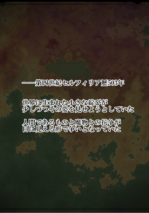 魔法少女リリィ～魔族に負けるたびに陵辱調教される物語～