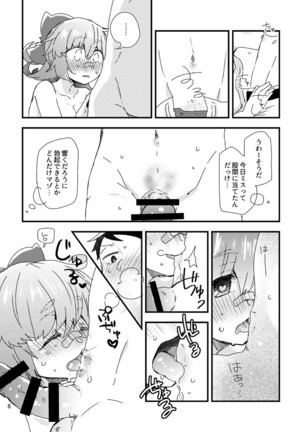 汝、隣人の傷痕も愛せよ Page #6